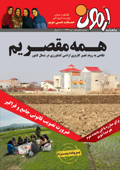 " ارمون" به شماره 16 رسید