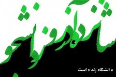 نقد ملی برای استعمار مدرن
