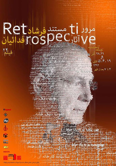 دل من در جاي ديگر است
