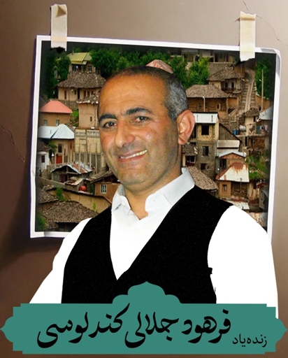 شیربچهی فرهنگ مازندران
