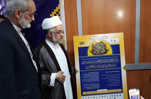 دومین همایش بینالمللی غدیر در دانشگاه مازندران برگزار میشود