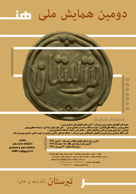 پذیرش 89 مقاله در دومین همایش ملی تبرستان