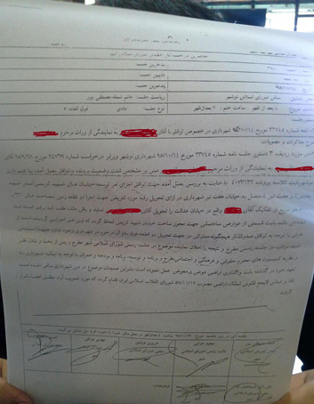 یک زمین - یک نامه