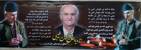 تو گويي دو گوشم بر آواز اوست