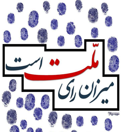 همه پای صندوق‌ها 